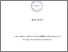 [thumbnail of KUZIC Joze-thesis_nosignature.pdf]