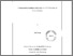 [thumbnail of YOUNG Scott-thesis_nosignature.pdf]