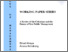 [thumbnail of wp7_2002_atreya_armstrong.pdf]