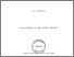 [thumbnail of BITE Juanita Saule-thesis_nosignature.pdf]