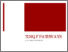 [thumbnail of Louise's VU CONFERENCE PRESENTATION.pdf]