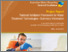 [thumbnail of NatVal+Summary+Information+FINAL-web.pdf]