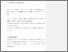 [thumbnail of PreliminaryResultsManuscript[REVISED 2]copy.pdf]