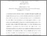 [thumbnail of Ep39332_IJSSD-2019-19(8)-pp1950085 (002).pdf]