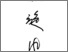 [thumbnail of FERRIGNO Peter-thesis-MA.pdf]