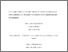 [thumbnail of TOOMEY_Mary-Thesis_nosignature.pdf]