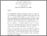 [thumbnail of MS#EEEng715-Rev01MS(1).pdf]